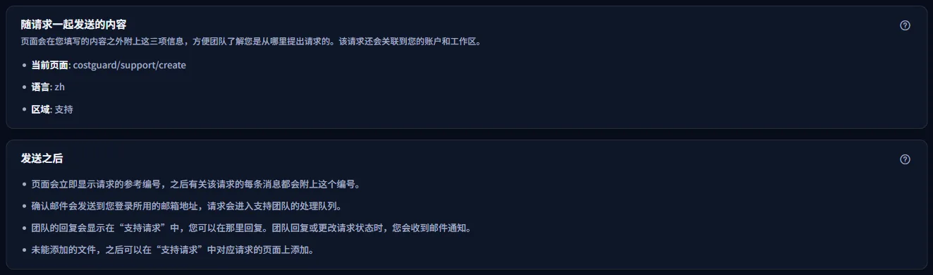 列出随请求发送的内容（页面、语言和部分）以及发送后会发生什么的两个面板。