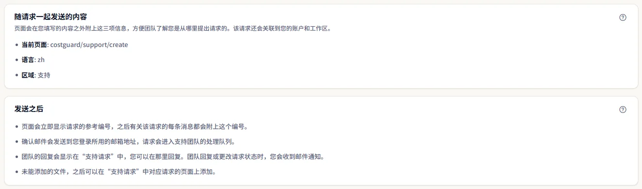 列出随请求发送的内容（页面、语言和部分）以及发送后会发生什么的两个面板。