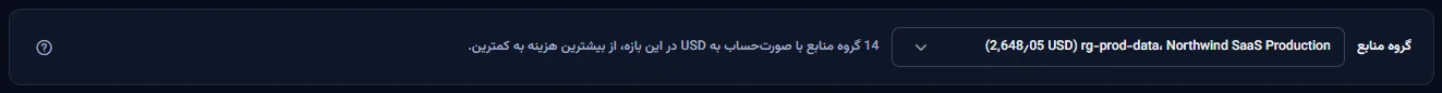 فهرست گروه‌های منابع روی rg-prod-data همراه با اشتراک و هزینه‌اش، کنار جمله‌ای که می‌گوید در این بازه چند گروه به دلار آمریکا صورت‌حساب شده‌اند.