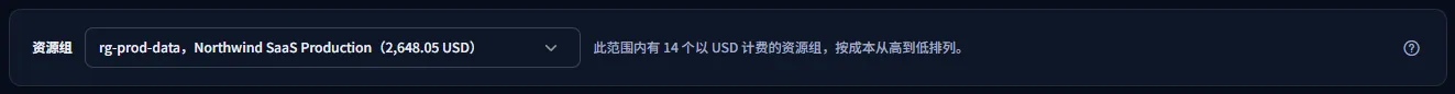 资源组列表选中 rg-prod-data 并显示其订阅和成本，旁边的句子说明该范围内有多少个资源组以美元计费。